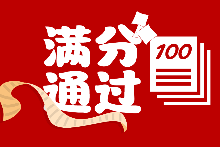 【喜讯】尊龙凯时(AG中国)官方网站满分通过全国肿瘤游离DNA基因突变高通量测序检测室间质评